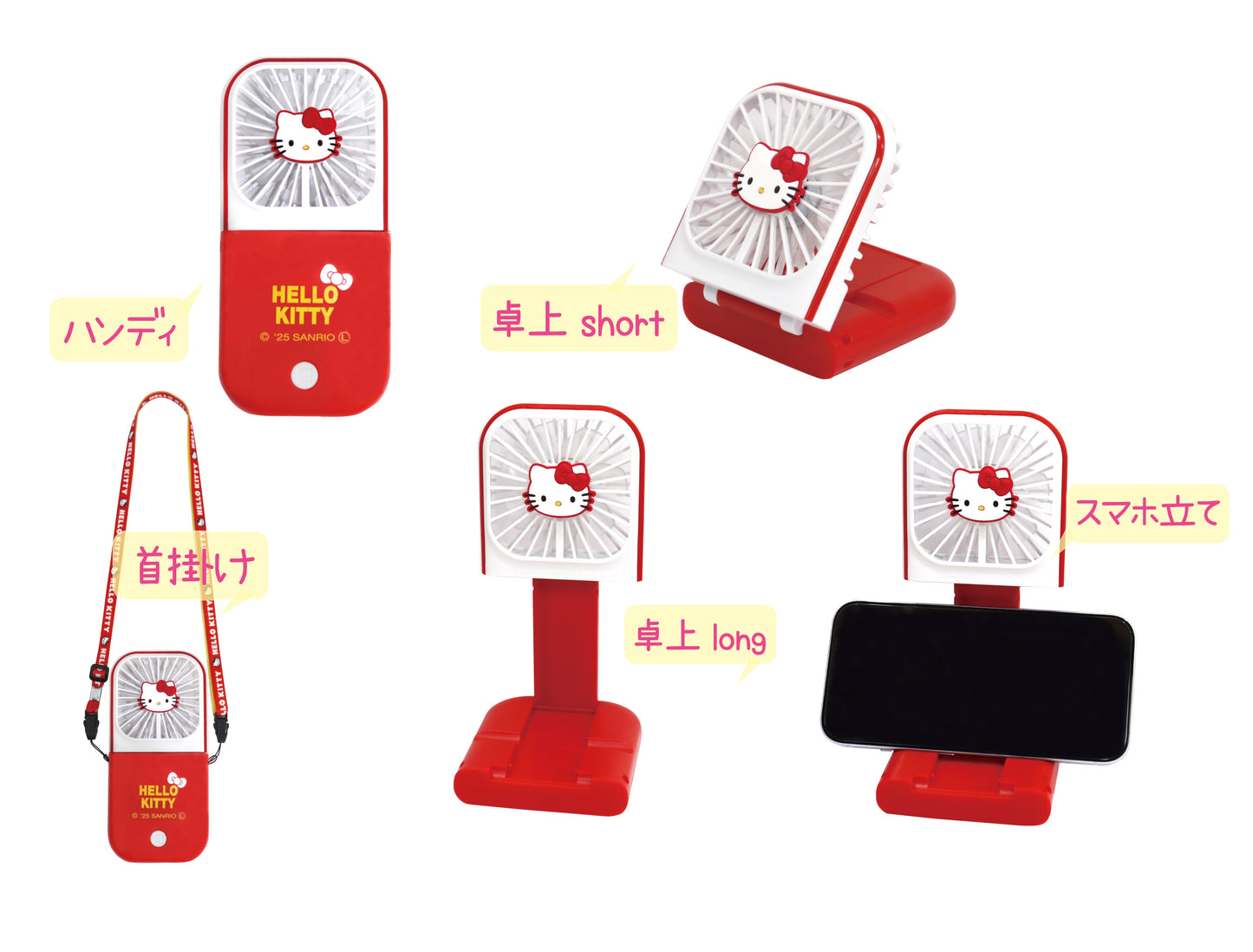 CSF012 5WAYハンディファン ポムポムプリン