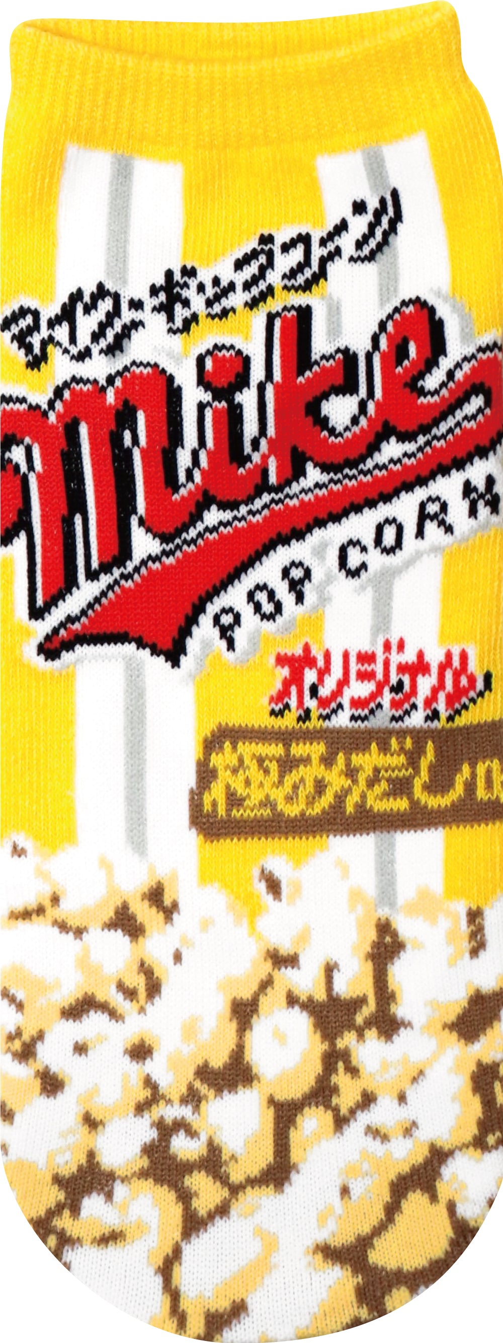 JGS0720 ソックス マイク・ポップコーン 極みだし