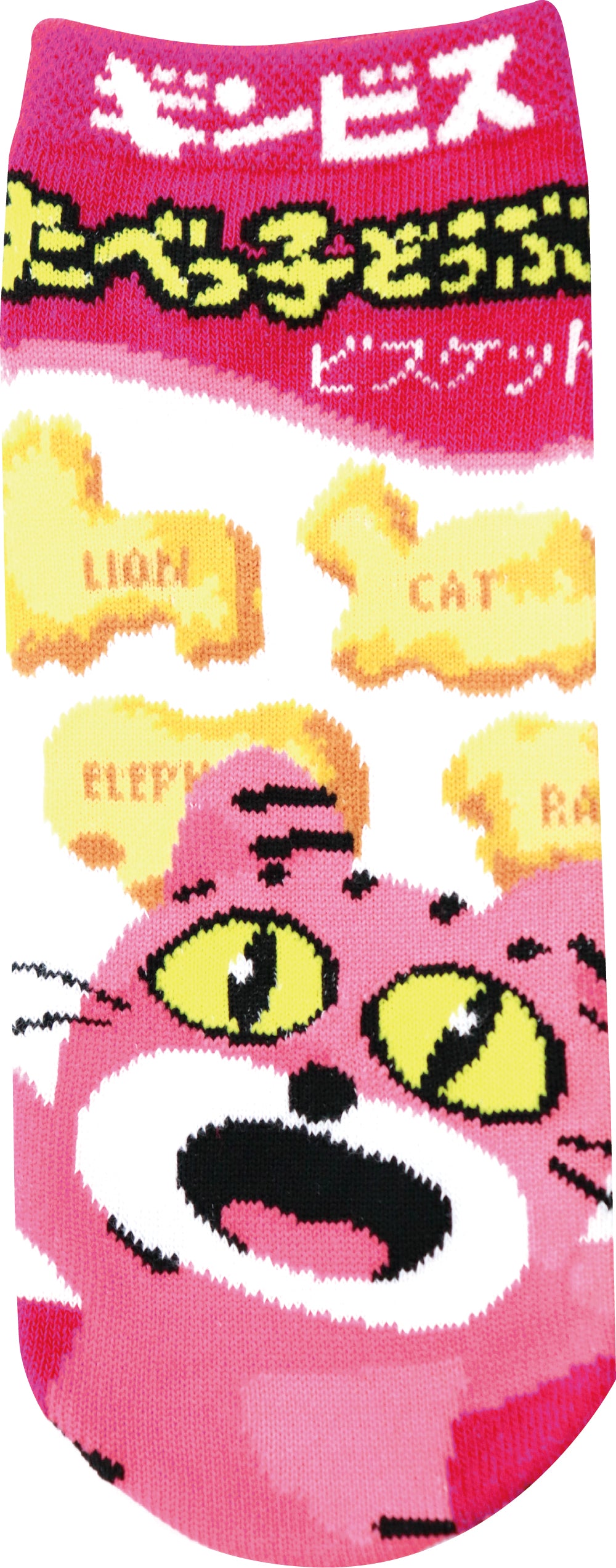 JGS1093 ソックス たべっ子どうぶつ ねこちゃん – 有限会社ジェイズ
