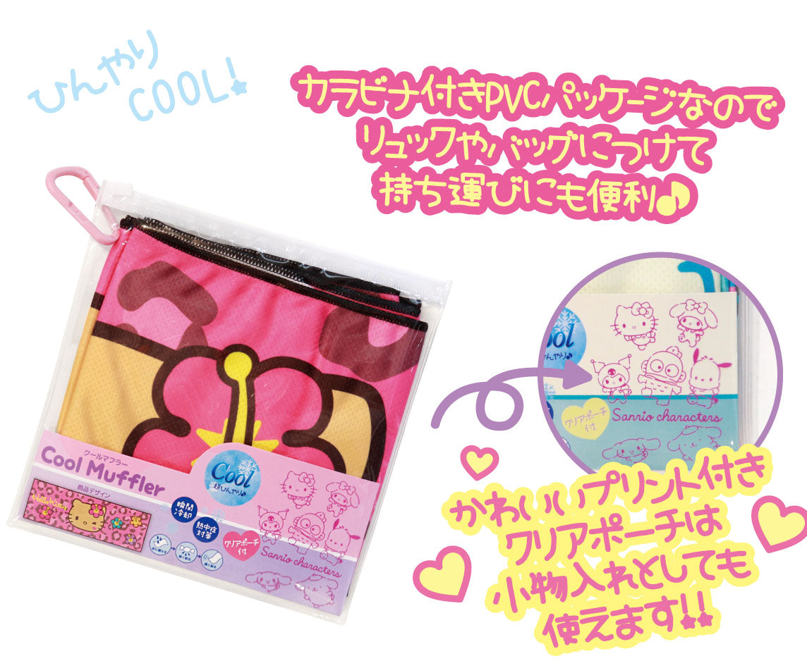 CLM0044 クールマフラー クロミ イート