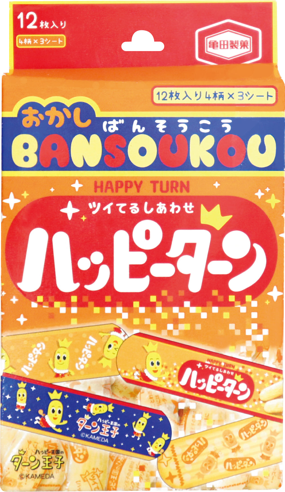 SIB011 絆創膏 ハッピーターン
