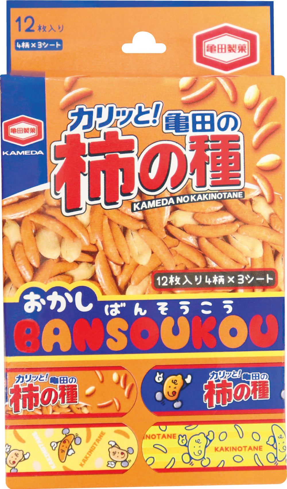 SIB012 絆創膏 亀田の柿の種