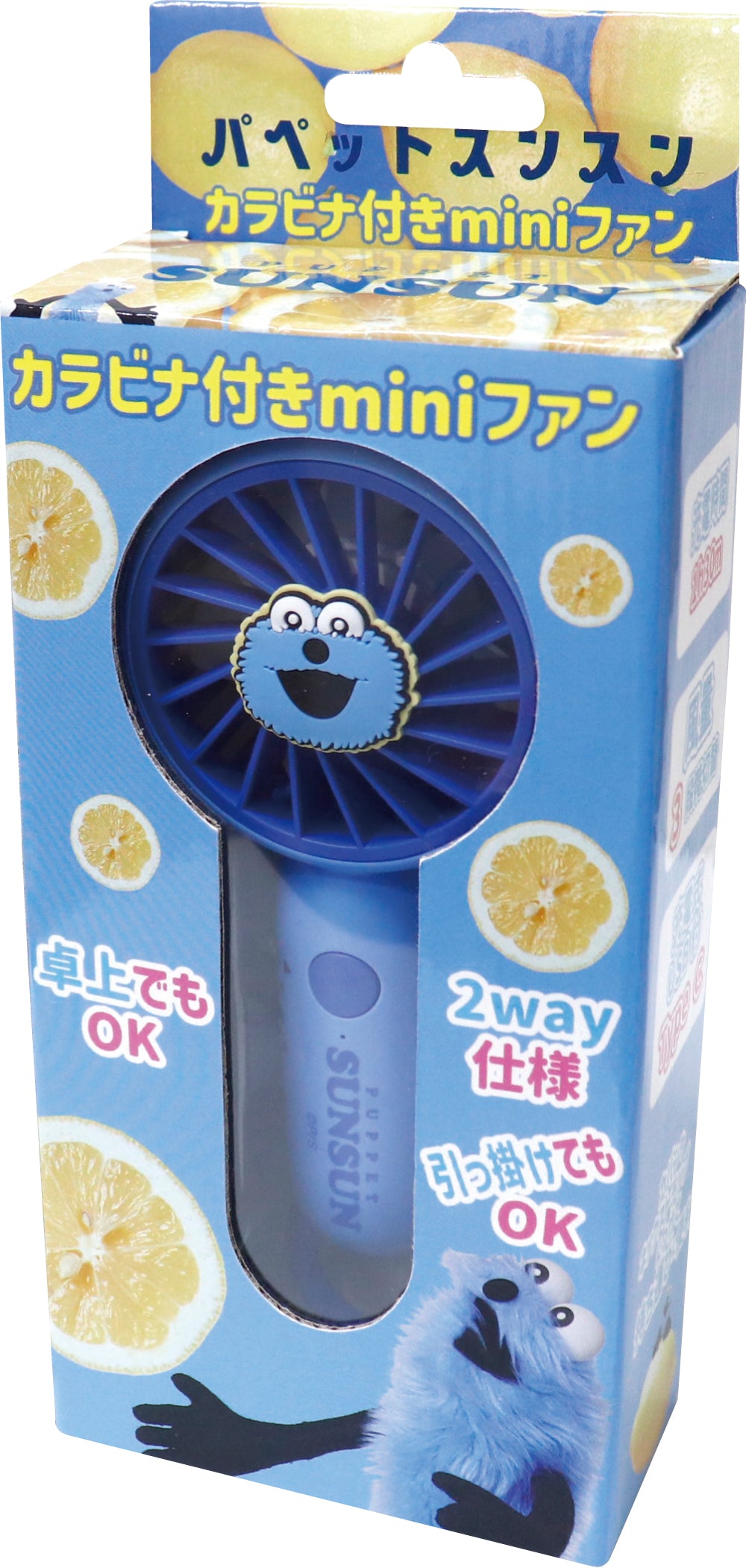 CSF019 カラビナ付きミニファン パペットスンスン