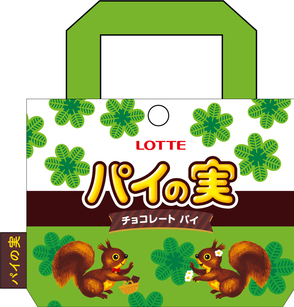 FAE377 エコバッグ パイの実