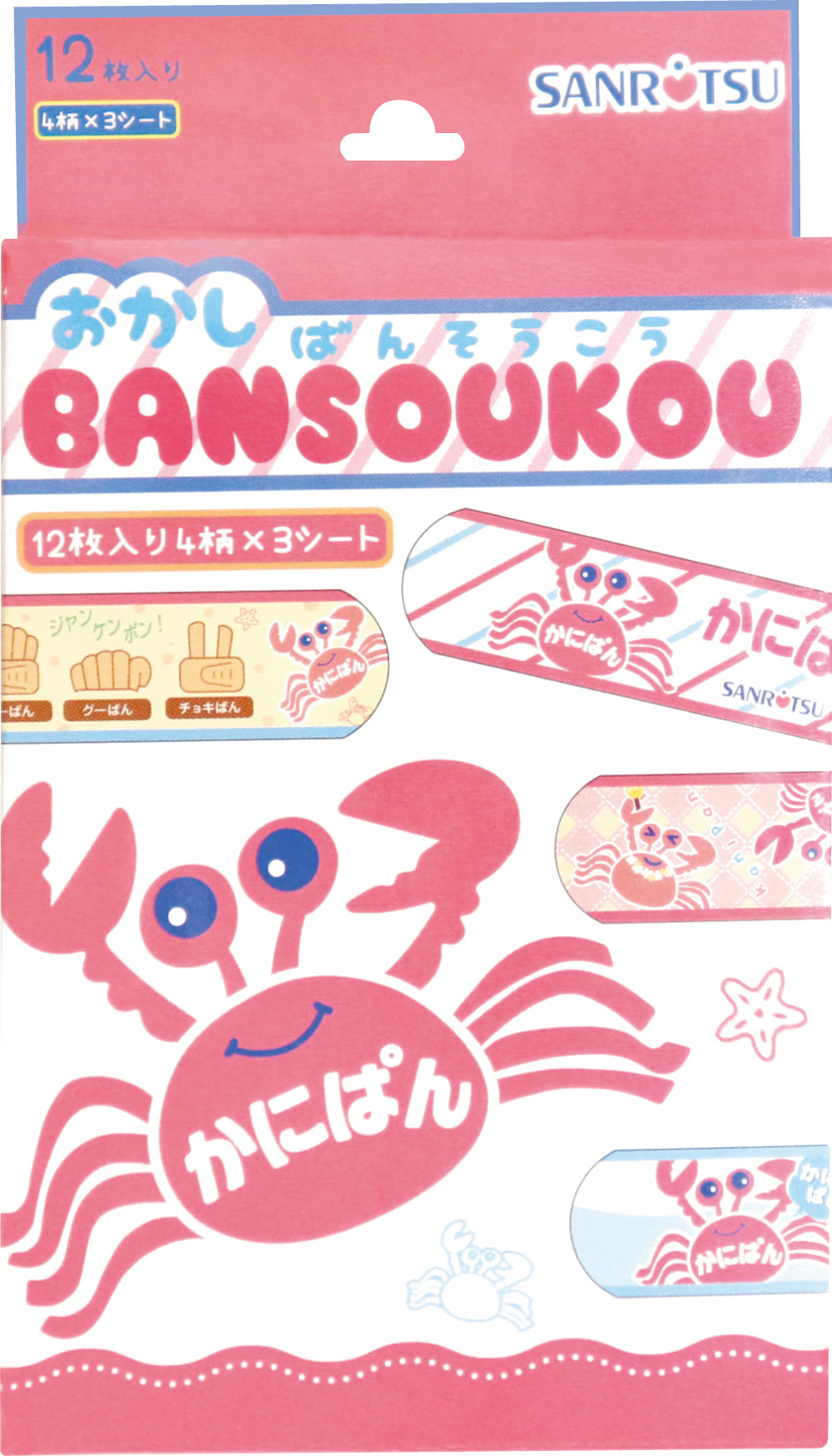 SIB010 絆創膏 かにぱん