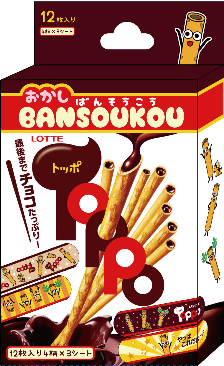 SIB014 絆創膏 トッポ