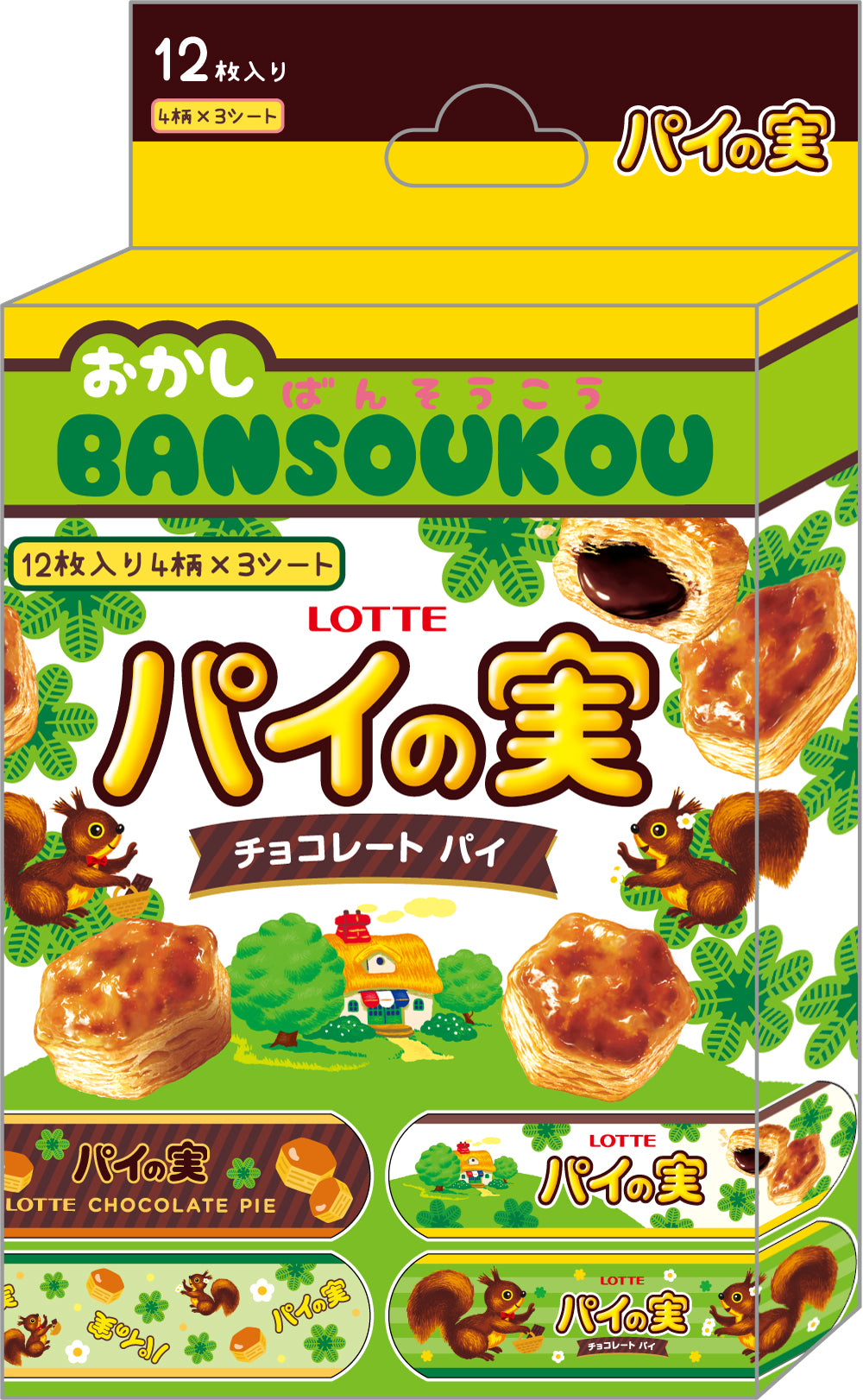 SIB015 絆創膏 パイの実