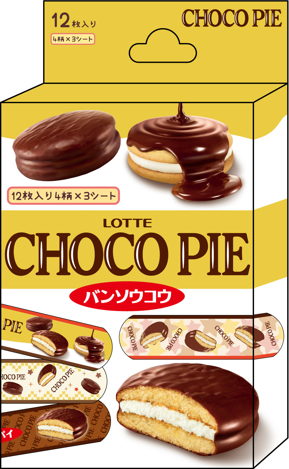 SIB016 絆創膏 チョコパイ